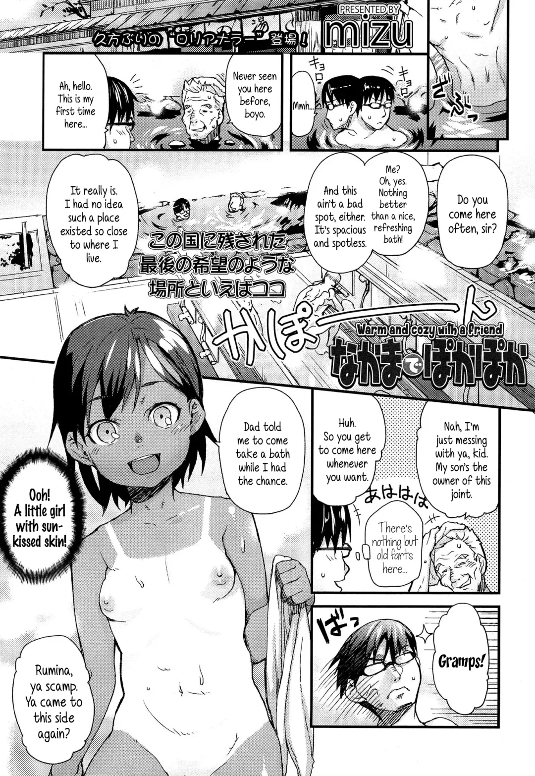 [Mizu] Nakama de Pokapoka | Warm and Cozy With a Friend Fhentai - Page 1