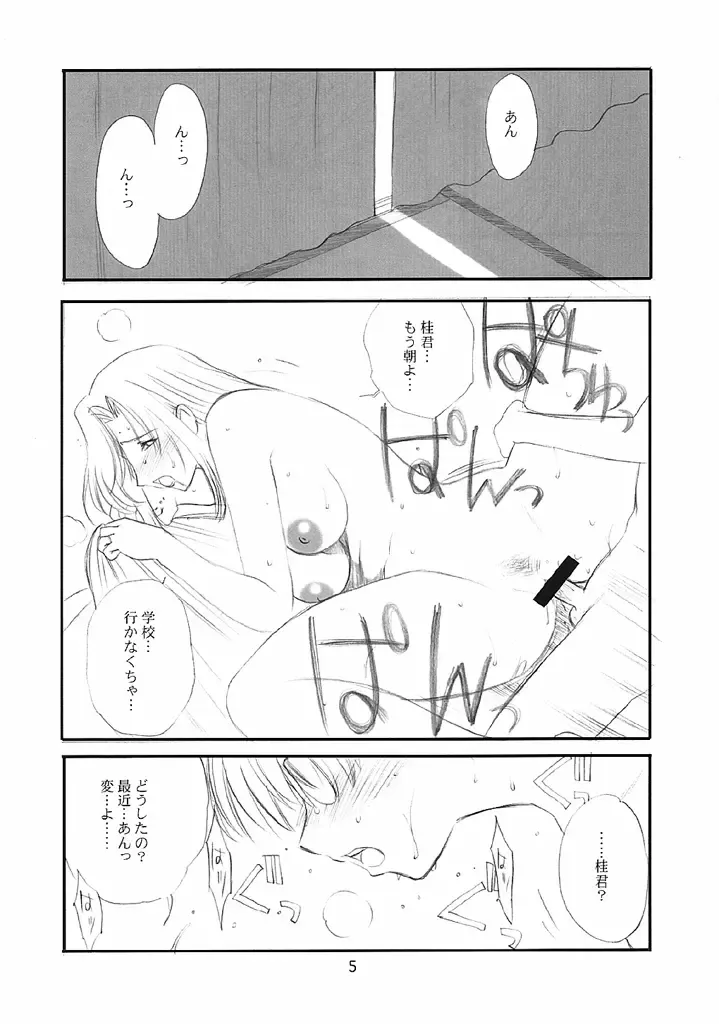 [Miyabi Tsuzuru] Onecha Fhentai.net - Page 4