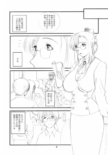 [Miyabi Tsuzuru] Onecha Fhentai.net - Page 7