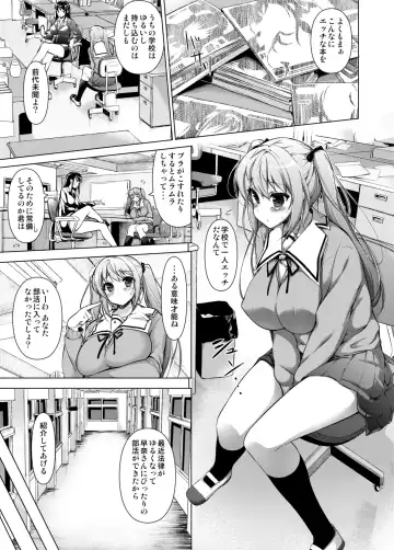 [Motomushi] Bukatsu de Gohoushi Itashimasu Fhentai - Page 2