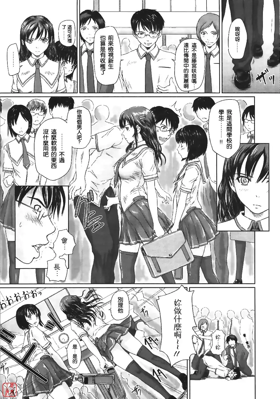 [Kisaragi Gunma] Sakura Zensen Joushouchuu! Fhentai - Page 3