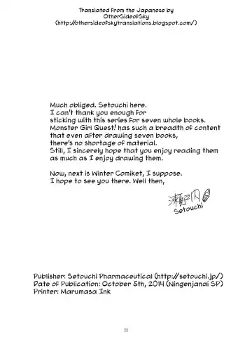 [Setouchi] Mon Musu Quest! Beyond The End 7 Fhentai - Page 29
