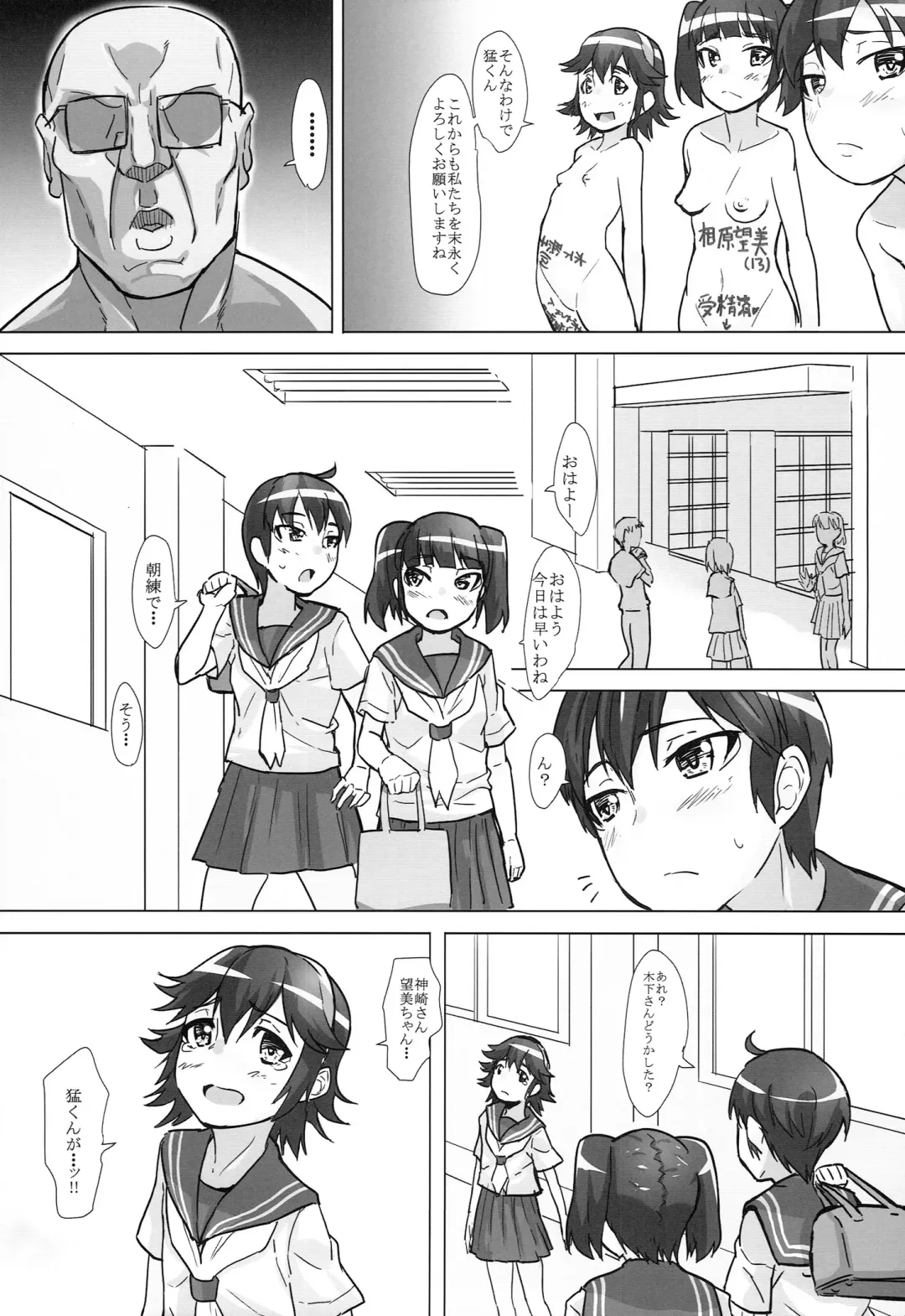 [Sayryu] Nazo Ooki Chinjuu Oo Megane Zaru no Mesu ni Sareta Shoujo-tachi ~1-nen 3-gumi Seishori-gakari~ Fhentai - Page 37