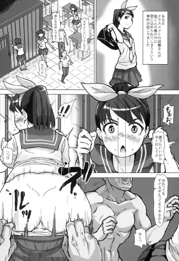 [Sayryu] Nazo Ooki Chinjuu Oo Megane Zaru no Mesu ni Sareta Shoujo-tachi ~1-nen 3-gumi Seishori-gakari~ Fhentai - Page 4