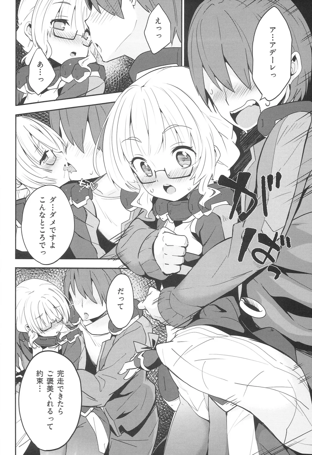 [Neyonsan] Douse Nakadashi suru kuse ni Fhentai - Page 6