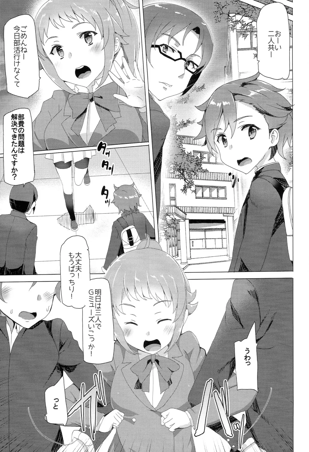 [Tanaka Decilitre] Yariman Bitch Fighters Fhentai.net - Page 29