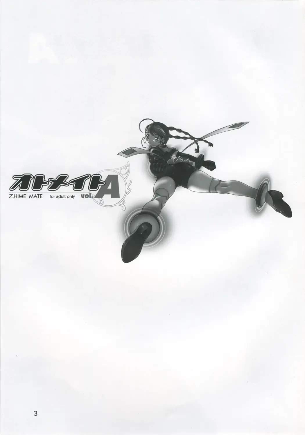 [Fukudahda] Otomate vol.A Fhentai - Page 2