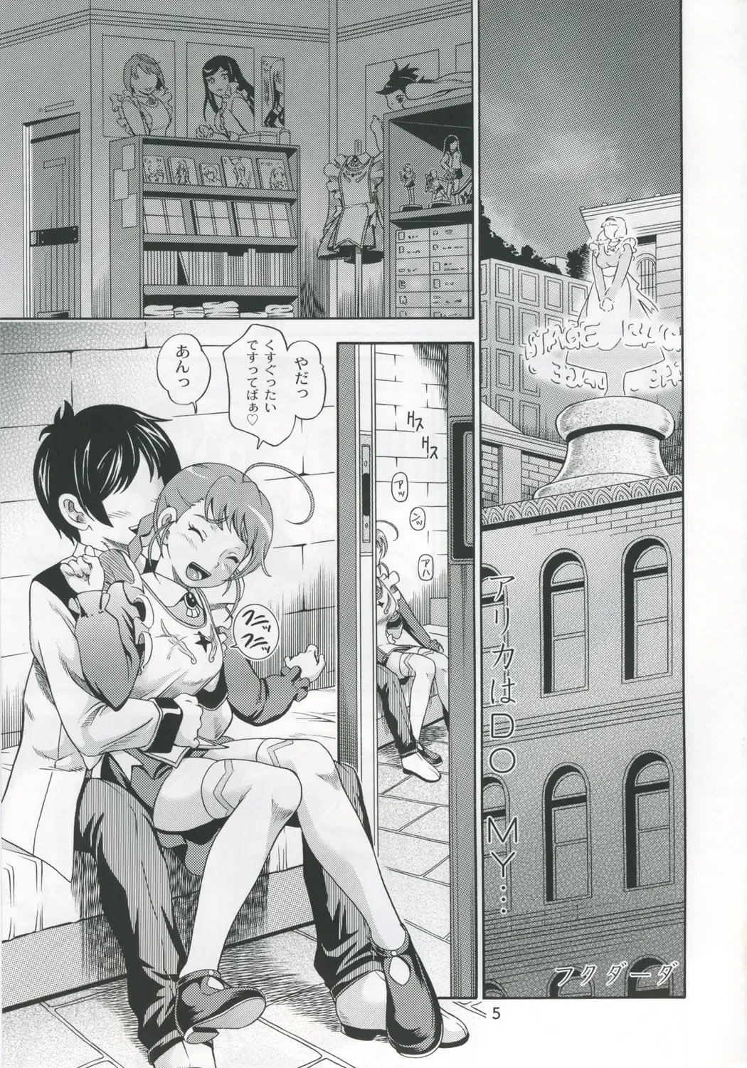 [Fukudahda] Otomate vol.A Fhentai - Page 4