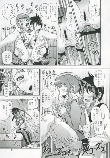 [Fukudahda] Otomate vol.A Fhentai.net - Page 10