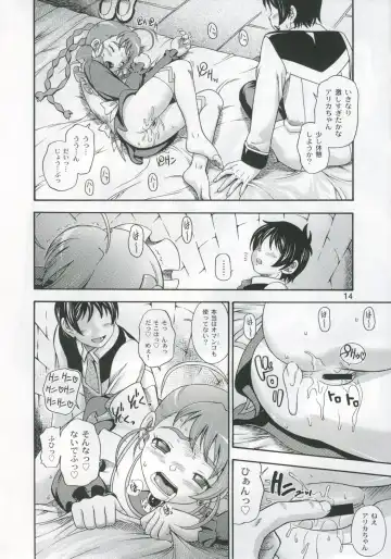 [Fukudahda] Otomate vol.A Fhentai.net - Page 13