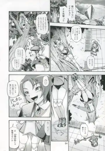 [Fukudahda] Otomate vol.A Fhentai.net - Page 23