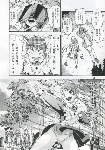 [Fukudahda] Otomate vol.A Fhentai.net - Page 25