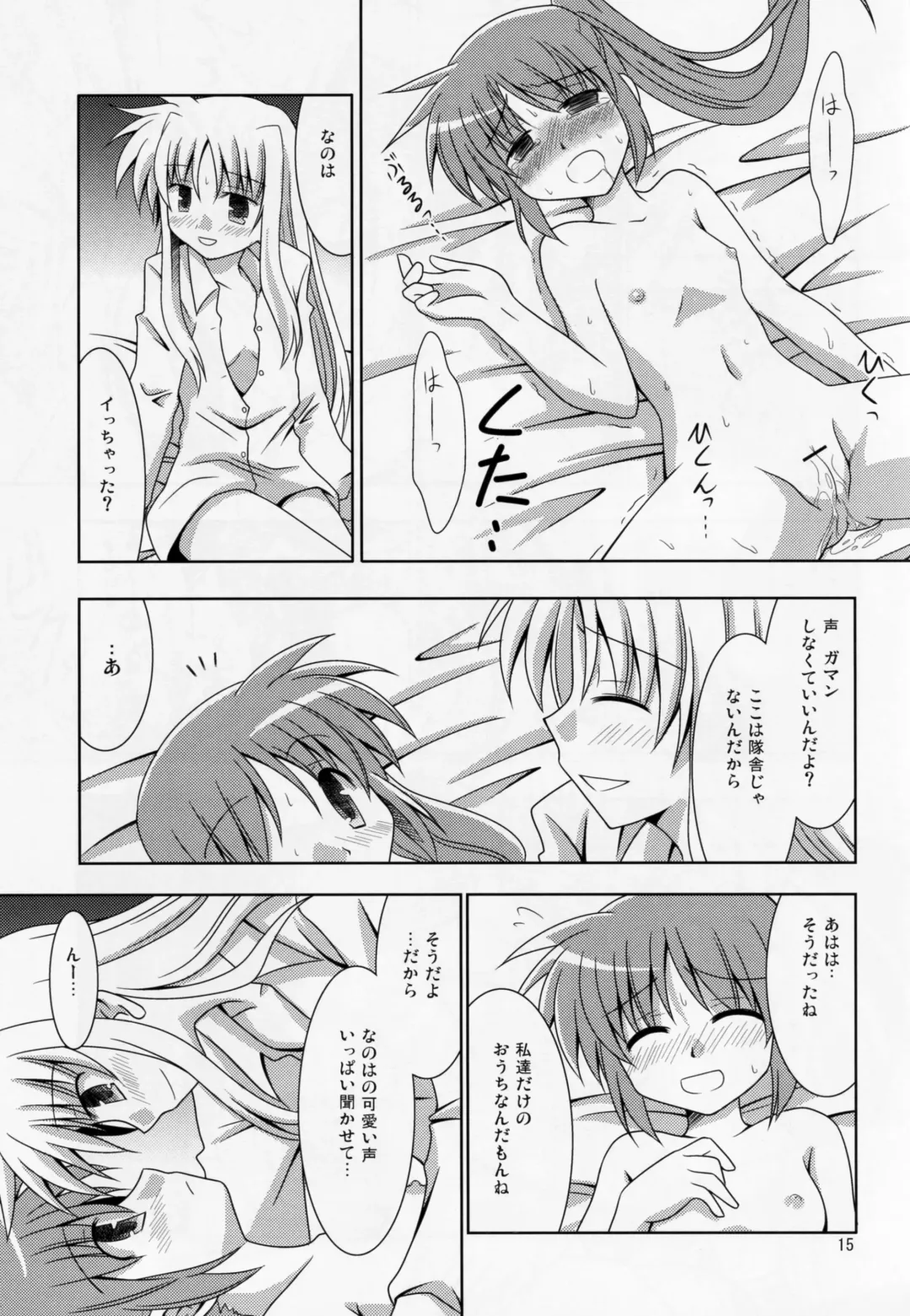 [Sagami Inumaru] Yoru ga Akeru made Fhentai - Page 14
