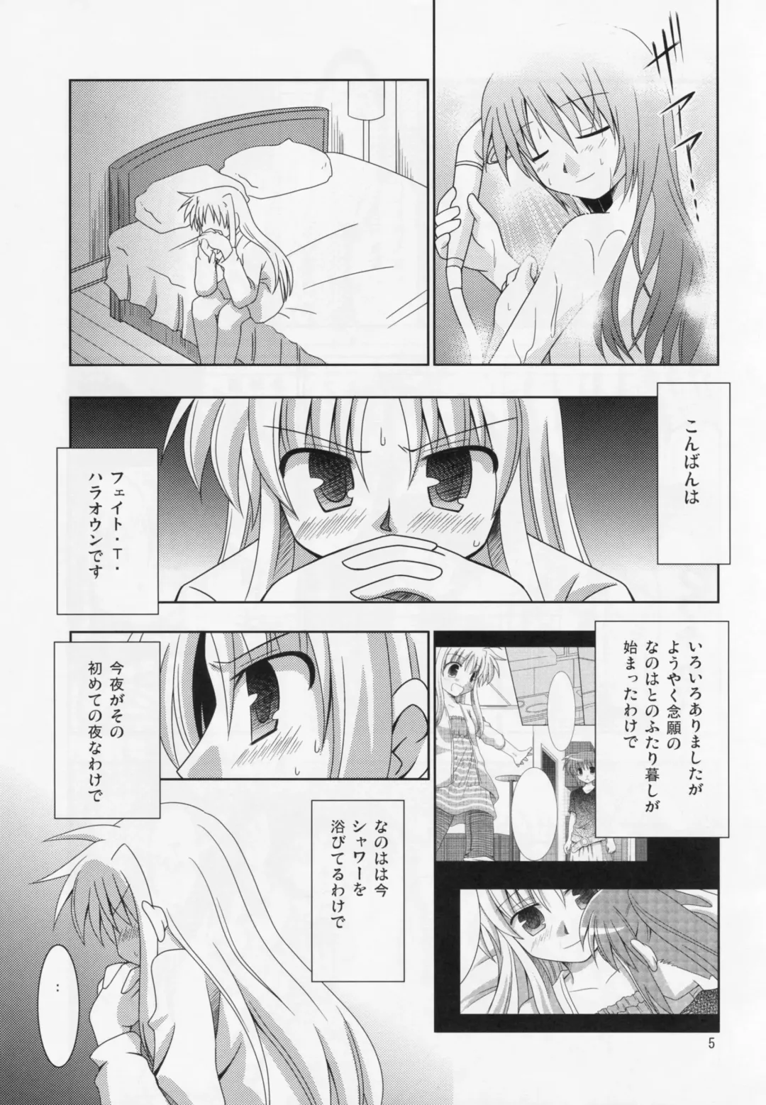[Sagami Inumaru] Yoru ga Akeru made Fhentai - Page 4