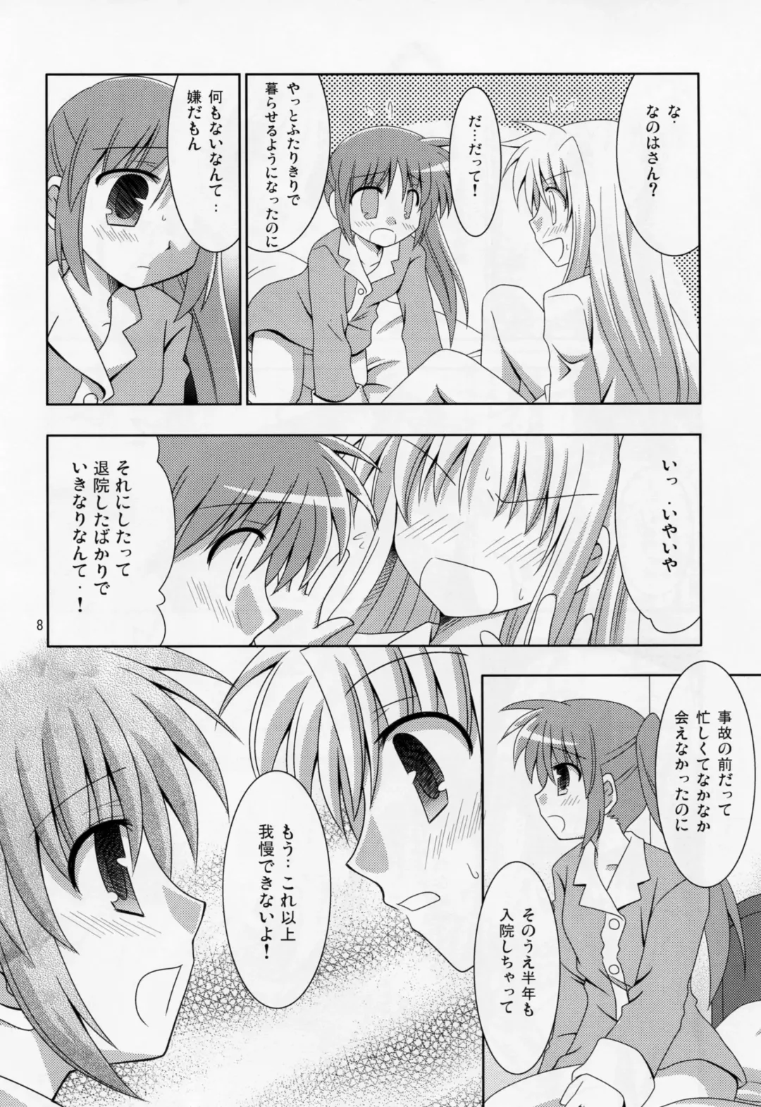 [Sagami Inumaru] Yoru ga Akeru made Fhentai - Page 7