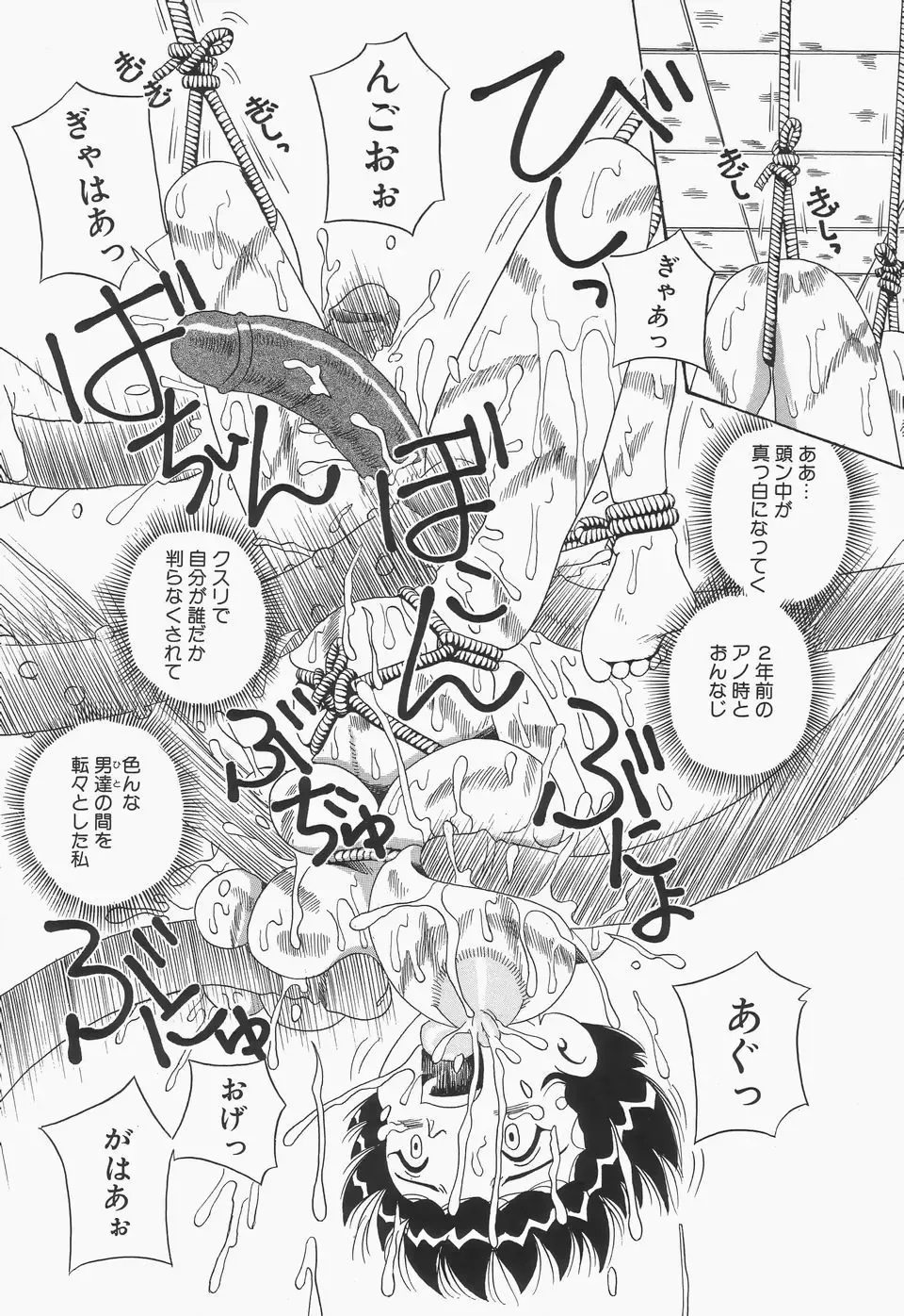 [Point Takashi] Chikashitsu no Bakunyuu Princess Fhentai - Page 107