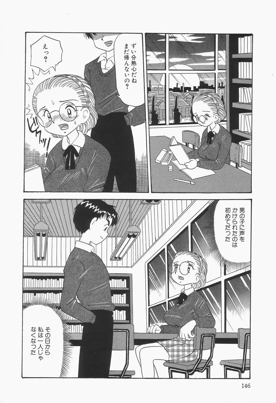 [Point Takashi] Chikashitsu no Bakunyuu Princess Fhentai - Page 150