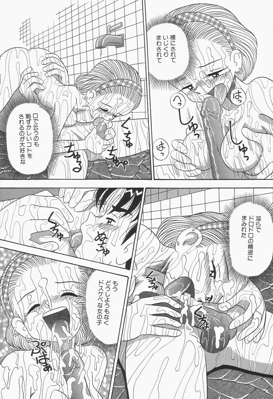 [Point Takashi] Chikashitsu no Bakunyuu Princess Fhentai - Page 165