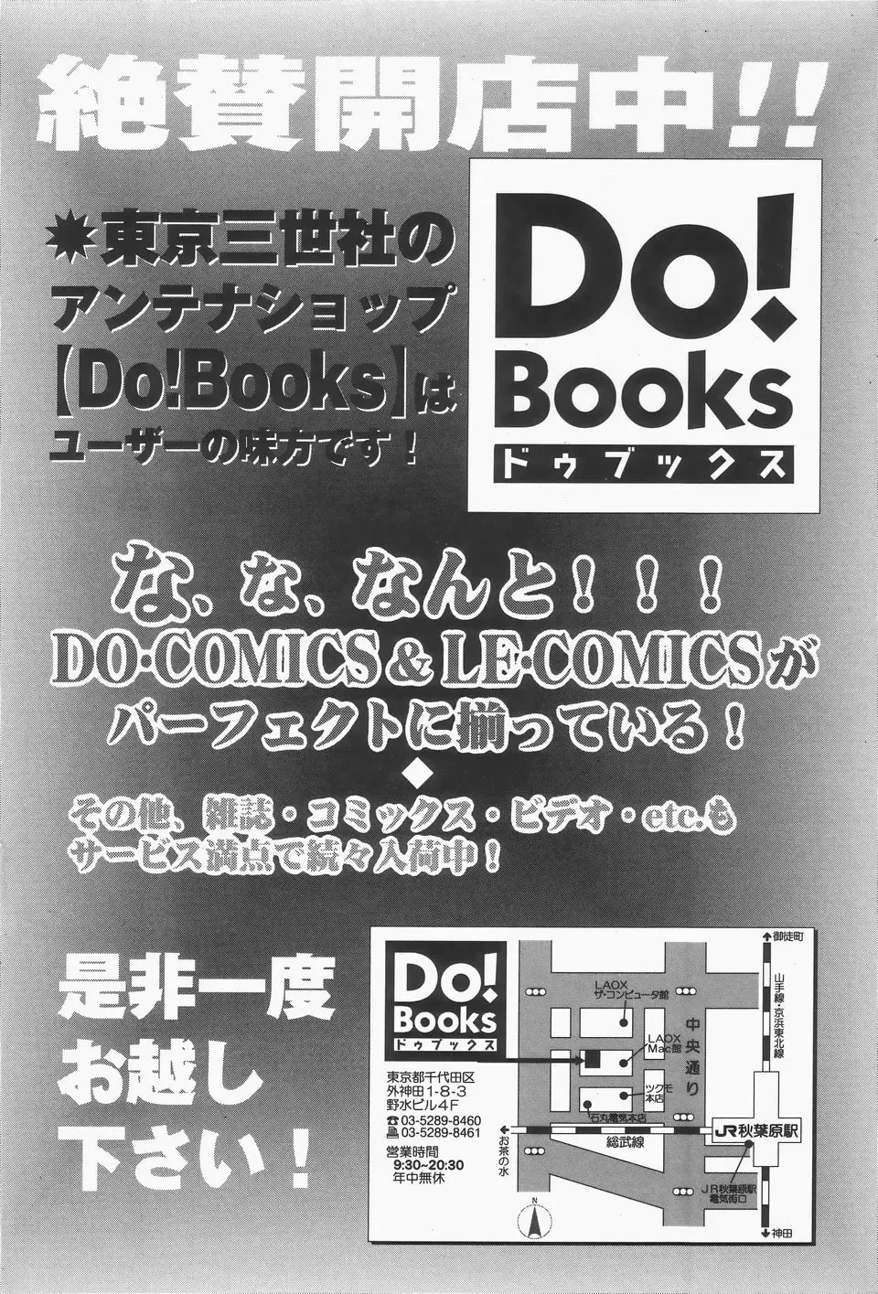 [Point Takashi] Chikashitsu no Bakunyuu Princess Fhentai - Page 172