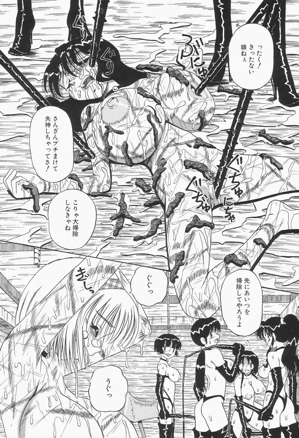 [Point Takashi] Chikashitsu no Bakunyuu Princess Fhentai - Page 43