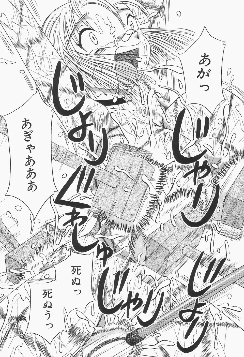 [Point Takashi] Chikashitsu no Bakunyuu Princess Fhentai - Page 45