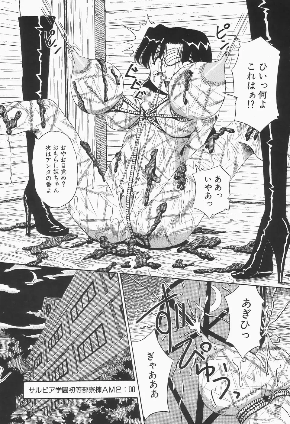 [Point Takashi] Chikashitsu no Bakunyuu Princess Fhentai - Page 47