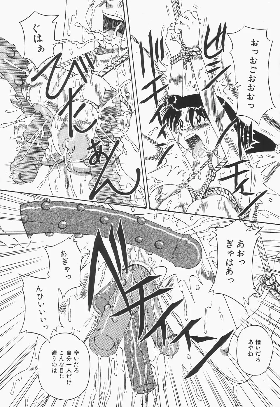 [Point Takashi] Chikashitsu no Bakunyuu Princess Fhentai - Page 67