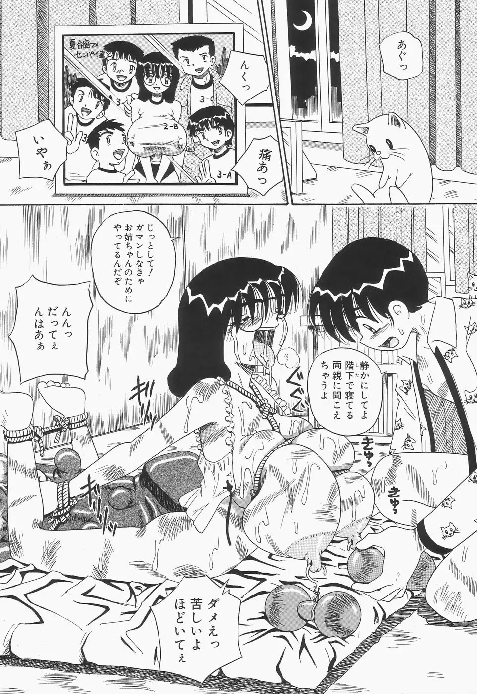 [Point Takashi] Chikashitsu no Bakunyuu Princess Fhentai - Page 76