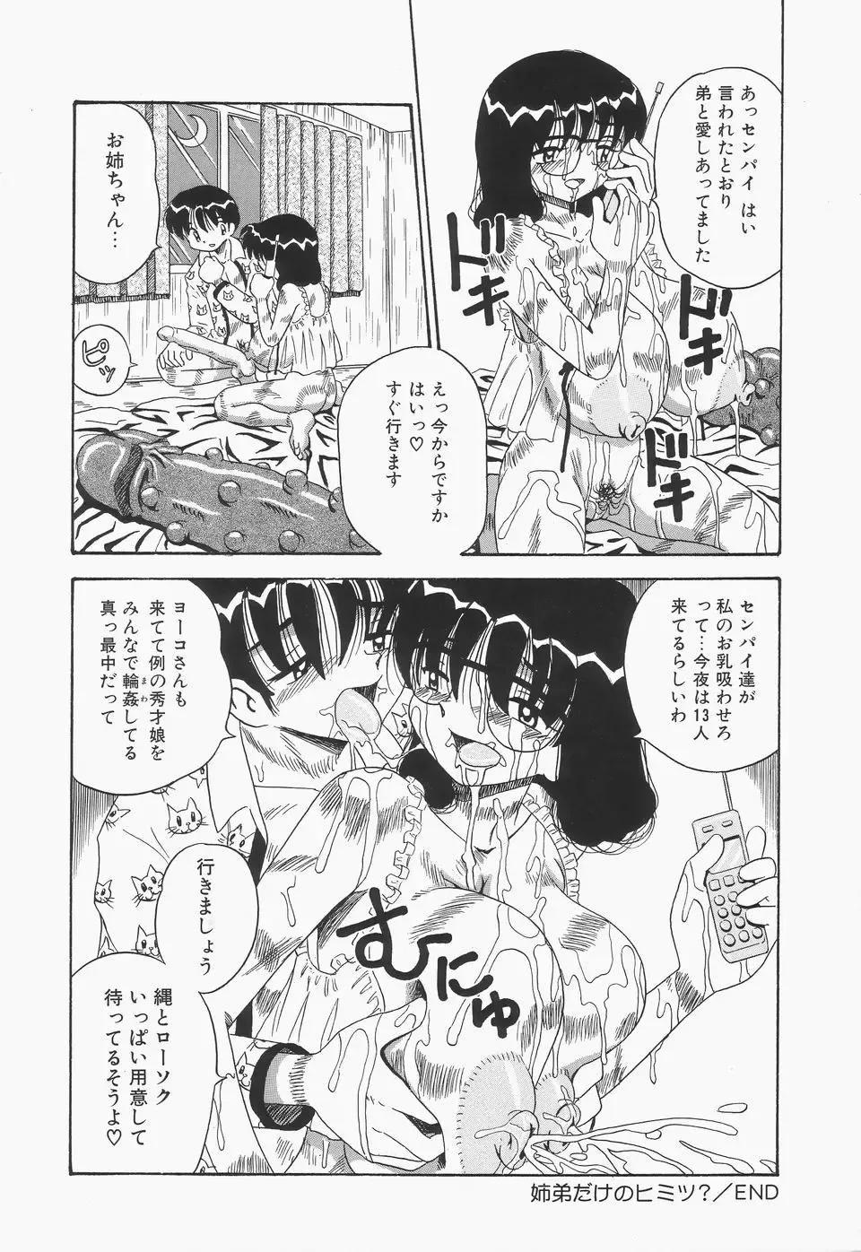 [Point Takashi] Chikashitsu no Bakunyuu Princess Fhentai - Page 88