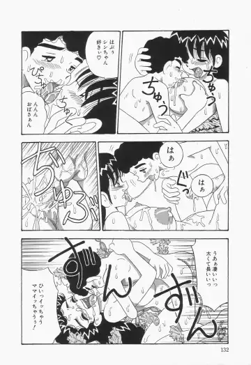 [Point Takashi] Chikashitsu no Bakunyuu Princess Fhentai - Page 136