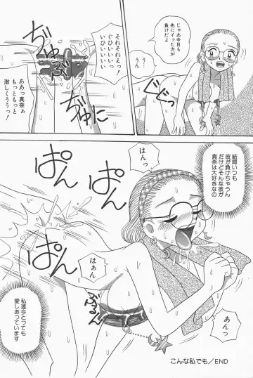 [Point Takashi] Chikashitsu no Bakunyuu Princess Fhentai - Page 168