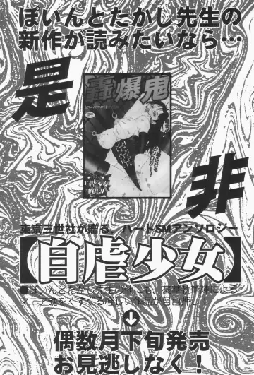 [Point Takashi] Chikashitsu no Bakunyuu Princess Fhentai - Page 171