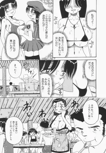 [Point Takashi] Chikashitsu no Bakunyuu Princess Fhentai - Page 52