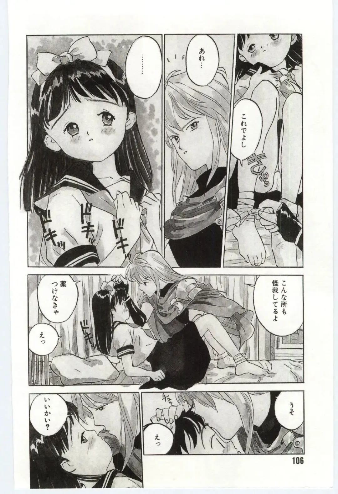 [Rie-chan 14-sai] Shitatarazu na Amai Jikan Fhentai - Page 107