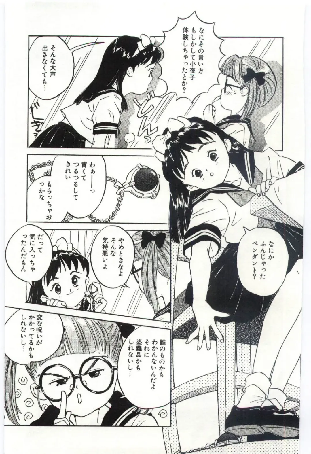 [Rie-chan 14-sai] Shitatarazu na Amai Jikan Fhentai - Page 110