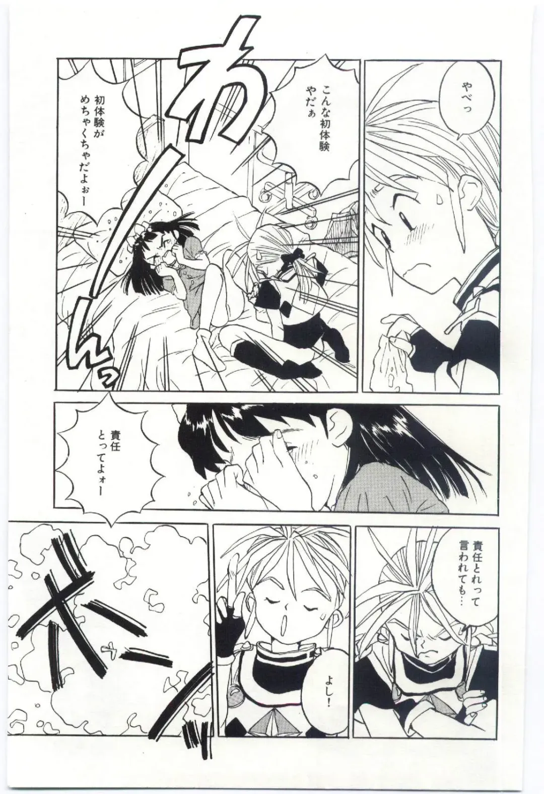 [Rie-chan 14-sai] Shitatarazu na Amai Jikan Fhentai - Page 120