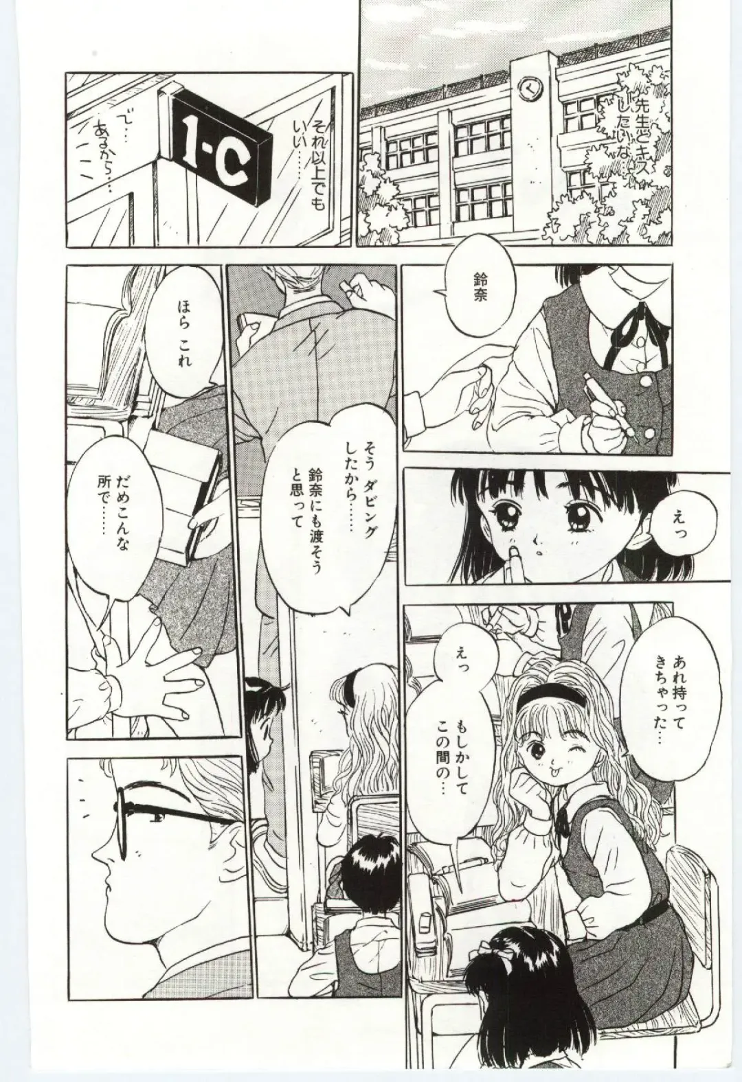 [Rie-chan 14-sai] Shitatarazu na Amai Jikan Fhentai - Page 123