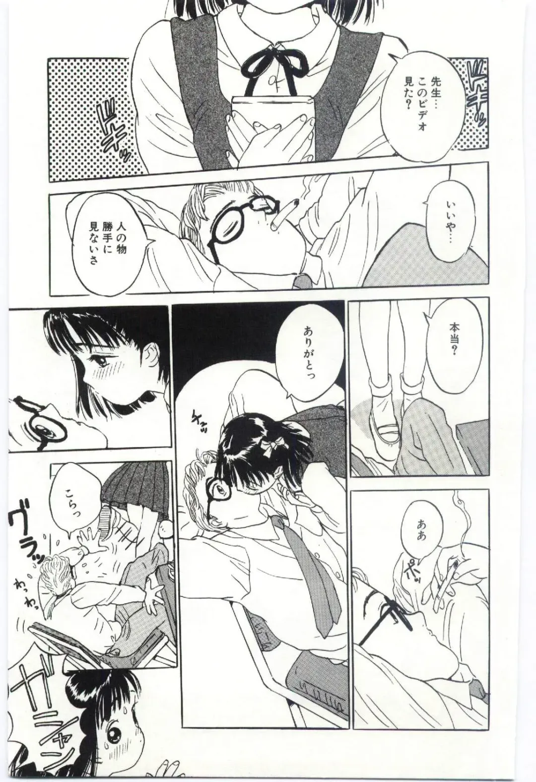 [Rie-chan 14-sai] Shitatarazu na Amai Jikan Fhentai - Page 126