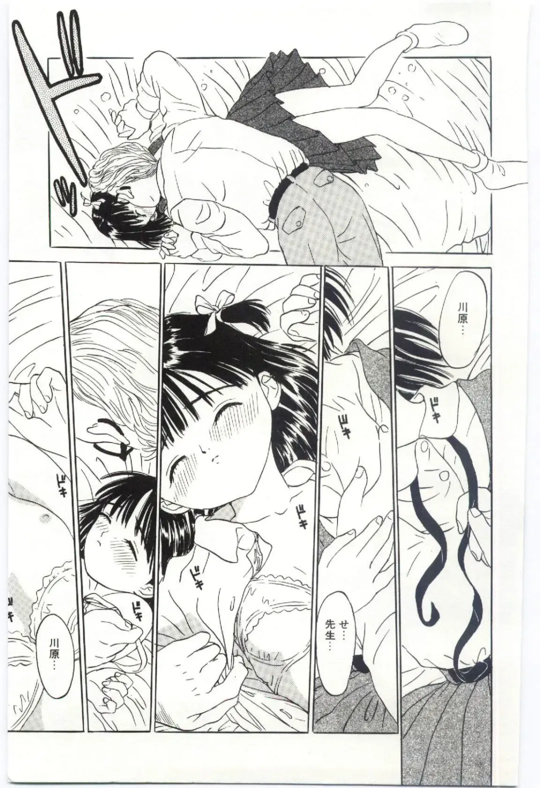 [Rie-chan 14-sai] Shitatarazu na Amai Jikan Fhentai - Page 132