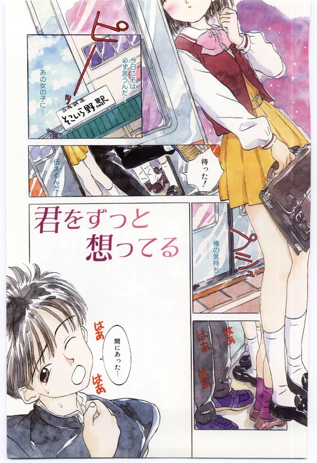 [Rie-chan 14-sai] Shitatarazu na Amai Jikan Fhentai - Page 148