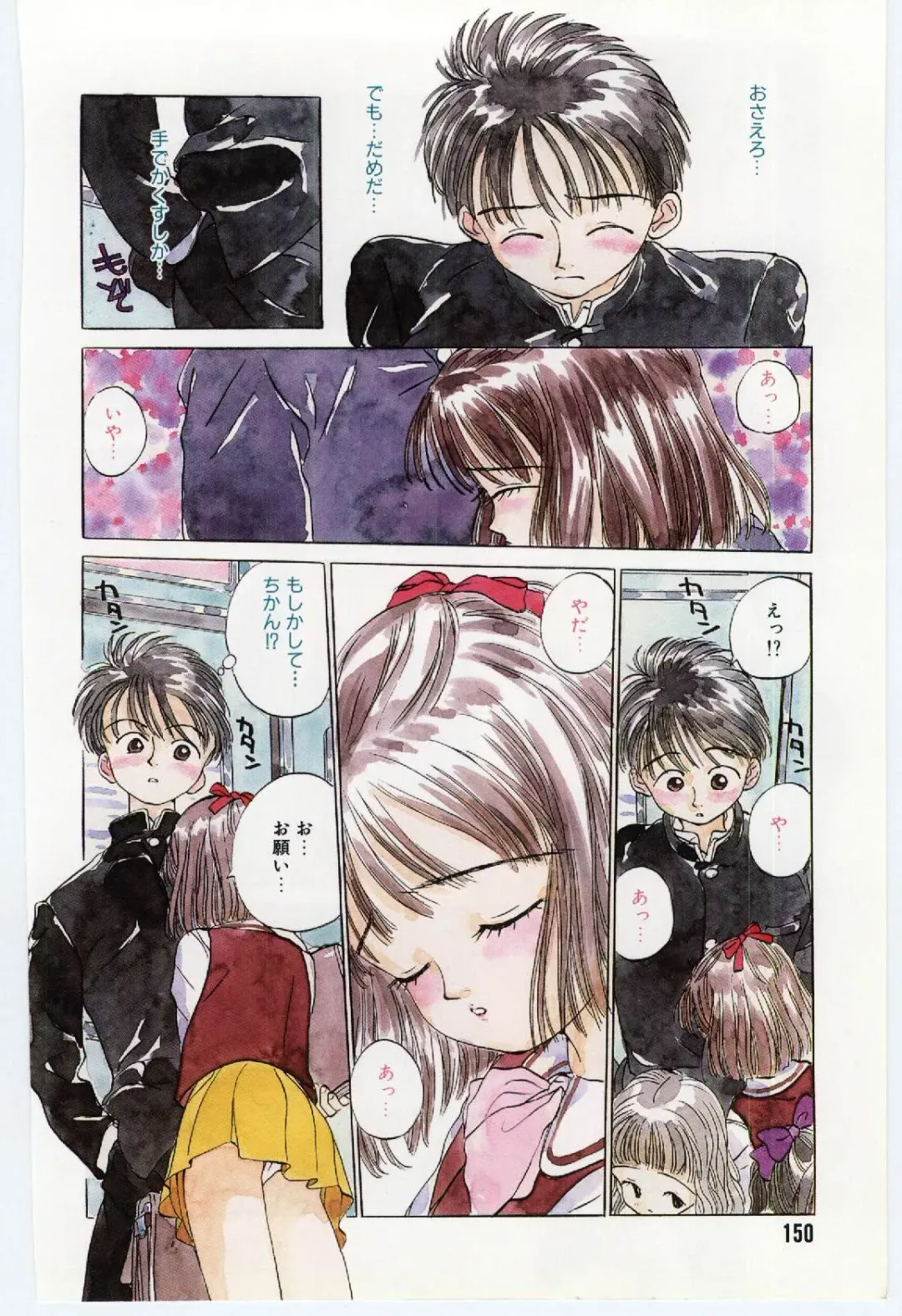 [Rie-chan 14-sai] Shitatarazu na Amai Jikan Fhentai - Page 151