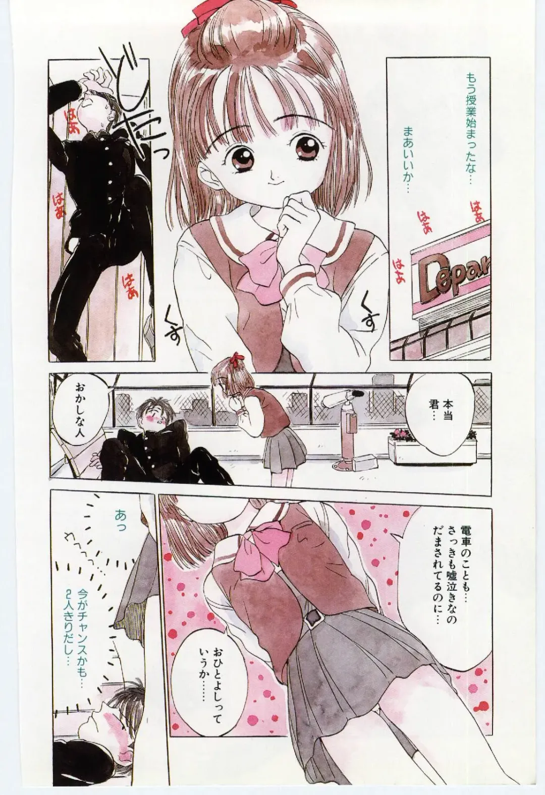 [Rie-chan 14-sai] Shitatarazu na Amai Jikan Fhentai - Page 155