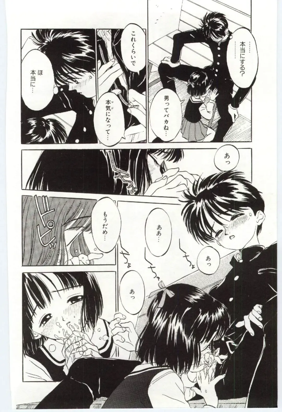 [Rie-chan 14-sai] Shitatarazu na Amai Jikan Fhentai - Page 159