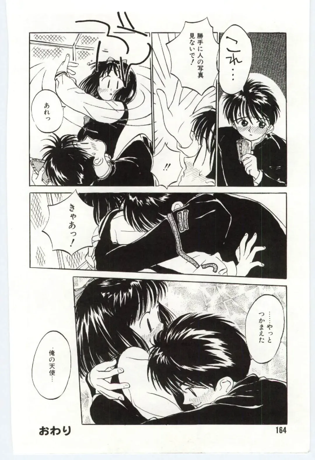 [Rie-chan 14-sai] Shitatarazu na Amai Jikan Fhentai - Page 165