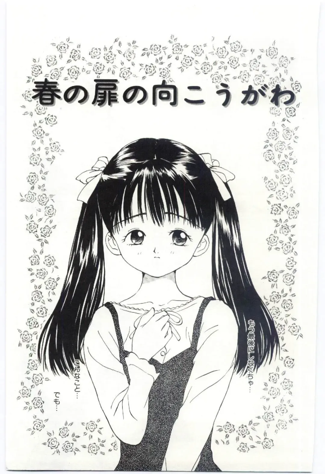 [Rie-chan 14-sai] Shitatarazu na Amai Jikan Fhentai - Page 166