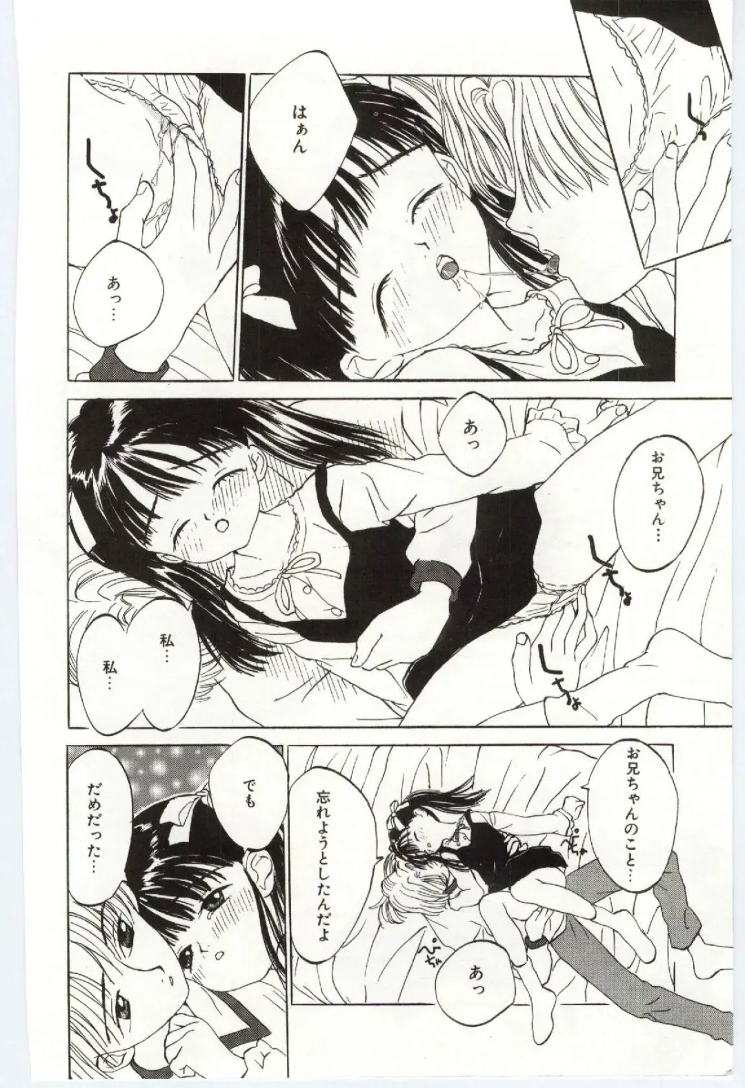 [Rie-chan 14-sai] Shitatarazu na Amai Jikan Fhentai - Page 177