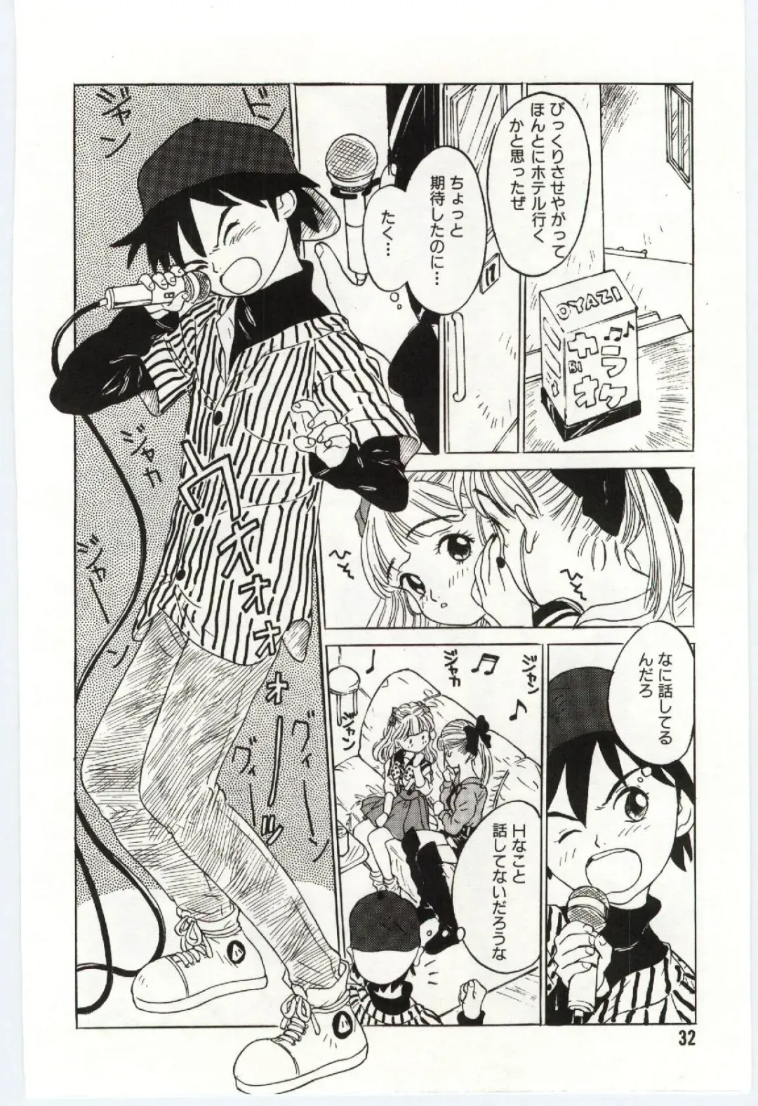 [Rie-chan 14-sai] Shitatarazu na Amai Jikan Fhentai - Page 33