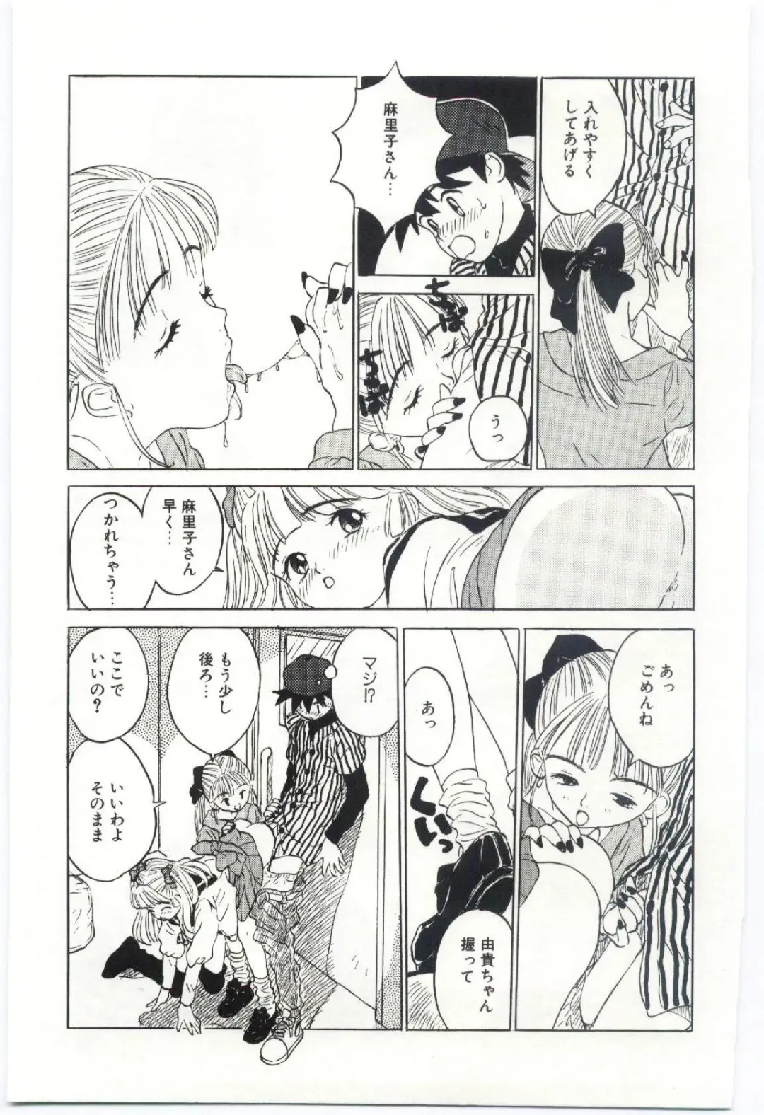 [Rie-chan 14-sai] Shitatarazu na Amai Jikan Fhentai - Page 40