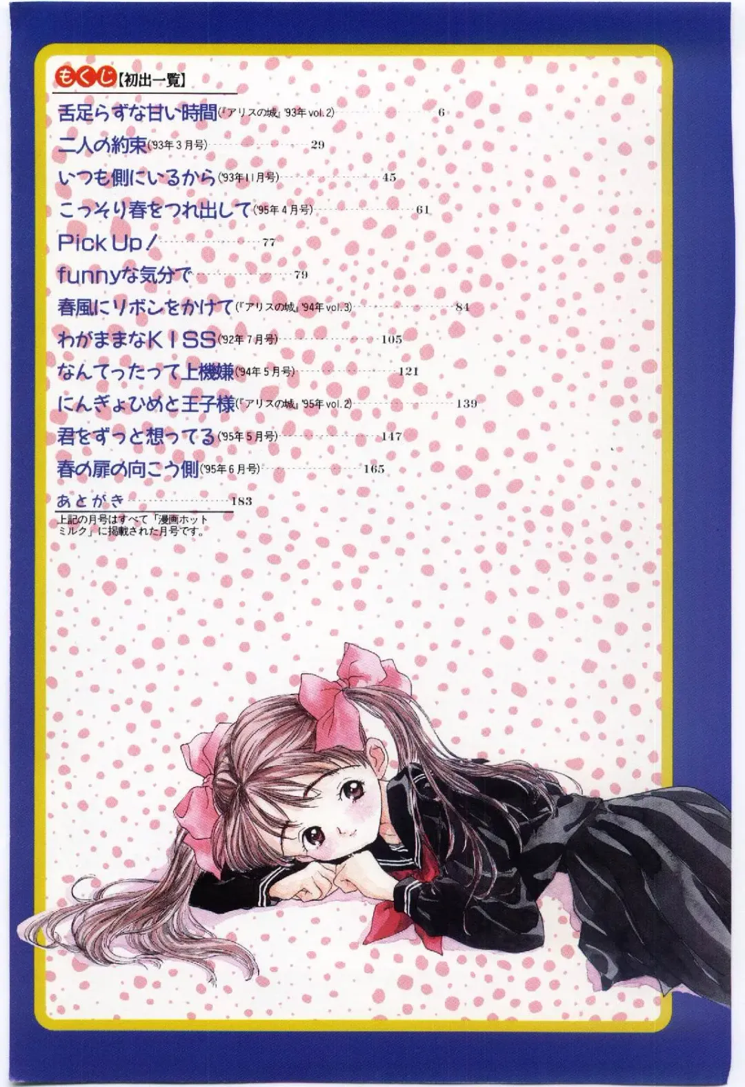 [Rie-chan 14-sai] Shitatarazu na Amai Jikan Fhentai - Page 6