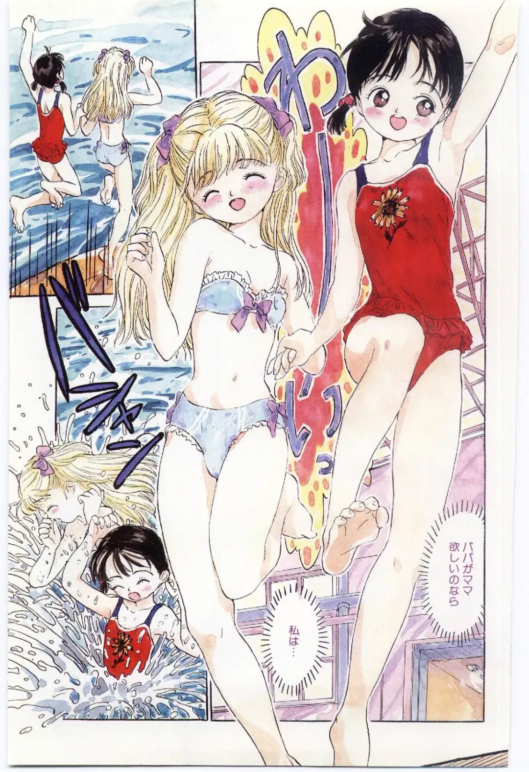 [Rie-chan 14-sai] Shitatarazu na Amai Jikan Fhentai - Page 86